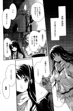 Page 222 of Manga Bangaichi 2012-04