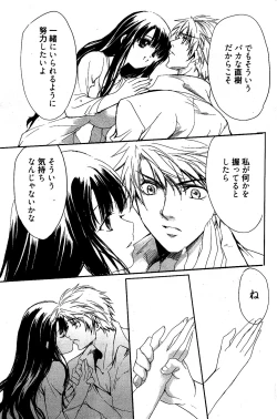 Page 227 of Manga Bangaichi 2012-04