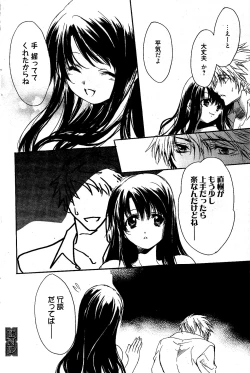Page 234 of Manga Bangaichi 2012-04