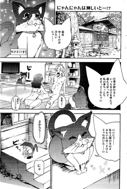 Page 235 of Manga Bangaichi 2012-04