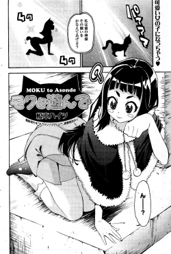 Page 236 of Manga Bangaichi 2012-04