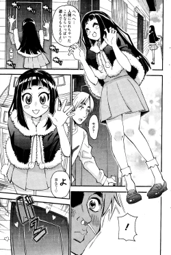 Page 237 of Manga Bangaichi 2012-04