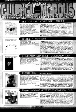 Page 256 of Manga Bangaichi 2012-04