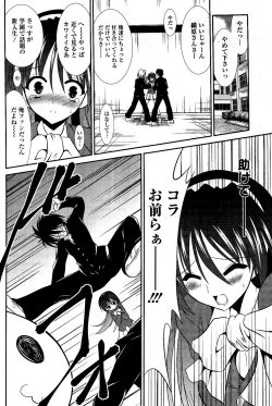 Page 262 of Manga Bangaichi 2012-04