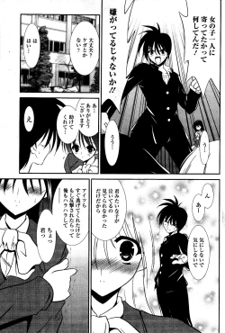 Page 263 of Manga Bangaichi 2012-04