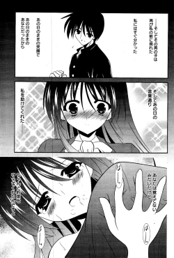 Page 273 of Manga Bangaichi 2012-04