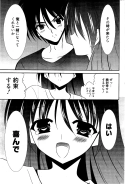 Page 275 of Manga Bangaichi 2012-04