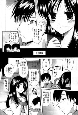 Page 282 of Manga Bangaichi 2012-04