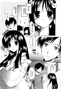 Page 283 of Manga Bangaichi 2012-04