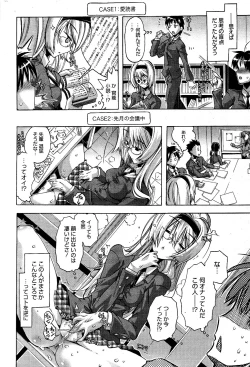 Page 300 of Manga Bangaichi 2012-04