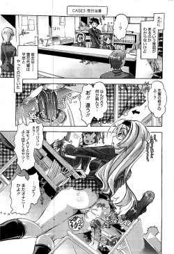 Page 301 of Manga Bangaichi 2012-04