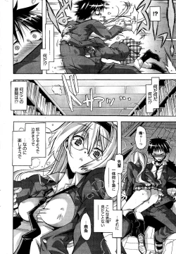 Page 306 of Manga Bangaichi 2012-04