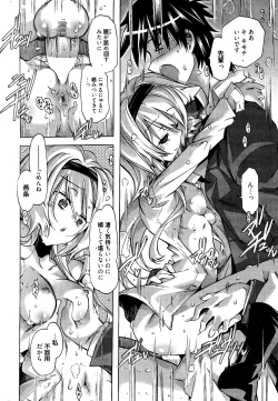 Page 312 of Manga Bangaichi 2012-04