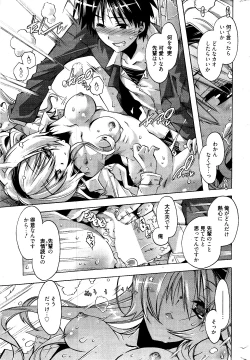 Page 313 of Manga Bangaichi 2012-04