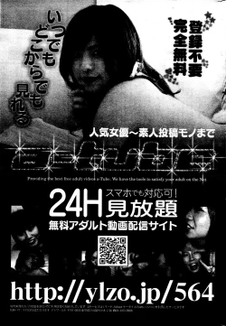 Page 319 of Manga Bangaichi 2012-04