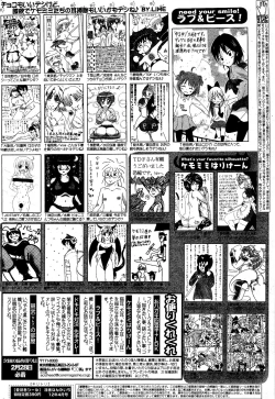 Page 326 of Manga Bangaichi 2012-04