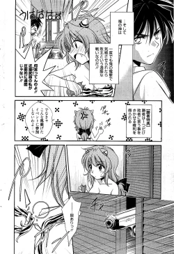 Page 44 of Manga Bangaichi 2012-04