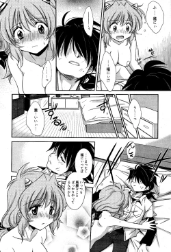 Page 48 of Manga Bangaichi 2012-04