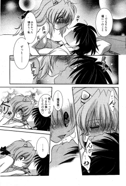 Page 49 of Manga Bangaichi 2012-04