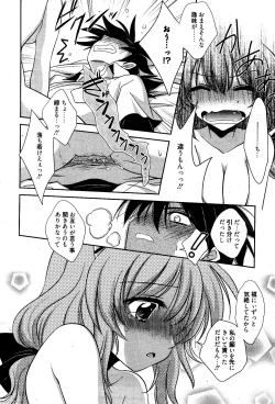 Page 54 of Manga Bangaichi 2012-04