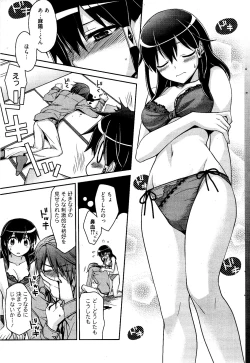 Page 69 of Manga Bangaichi 2012-04