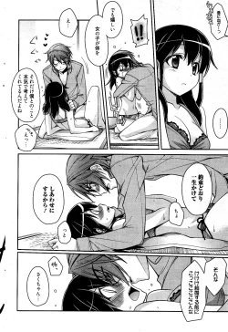 Page 70 of Manga Bangaichi 2012-04