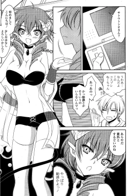 Page 117 of COMIC Potpourri Club 2012-04