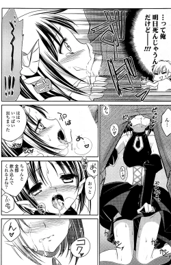 Page 124 of COMIC Potpourri Club 2012-04