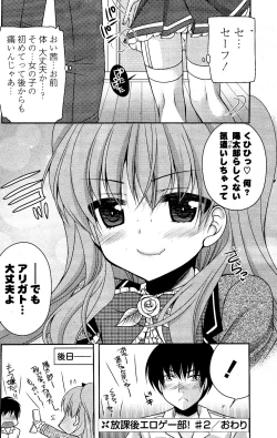 Page 150 of COMIC Potpourri Club 2012-04