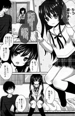 Page 153 of COMIC Potpourri Club 2012-04