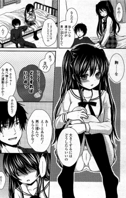 Page 154 of COMIC Potpourri Club 2012-04