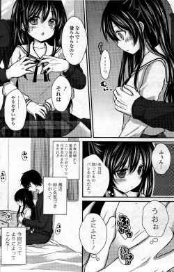 Page 156 of COMIC Potpourri Club 2012-04