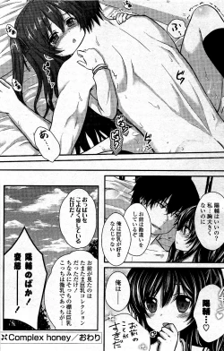 Page 166 of COMIC Potpourri Club 2012-04