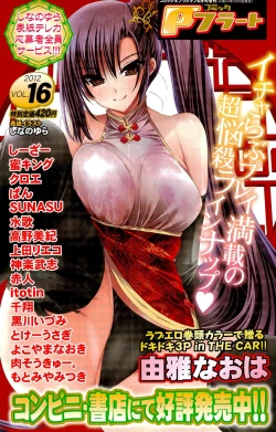 Page 167 of COMIC Potpourri Club 2012-04