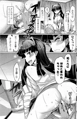 Page 179 of COMIC Potpourri Club 2012-04