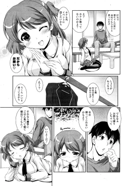 Page 189 of COMIC Potpourri Club 2012-04