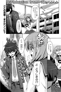 Page 205 of COMIC Potpourri Club 2012-04