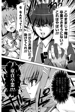 Page 208 of COMIC Potpourri Club 2012-04