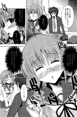 Page 211 of COMIC Potpourri Club 2012-04