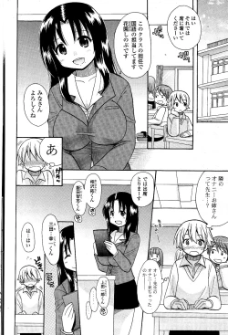 Page 230 of COMIC Potpourri Club 2012-04