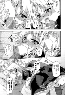 Page 273 of COMIC Potpourri Club 2012-04