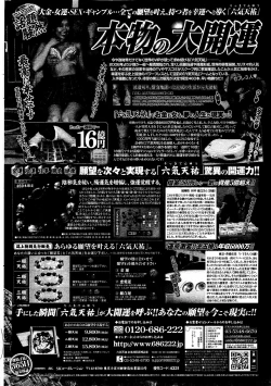 Page 310 of COMIC Potpourri Club 2012-04