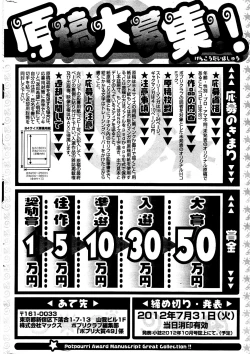 Page 318 of COMIC Potpourri Club 2012-04