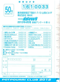 Page 331 of COMIC Potpourri Club 2012-04