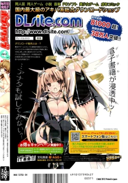 Page 338 of COMIC Potpourri Club 2012-04