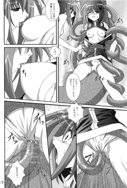 Page 11 of Hayate no Hon 2