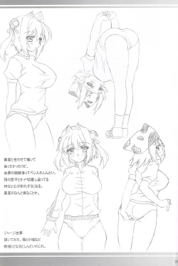 Page 24 of Taiiku Yougu
