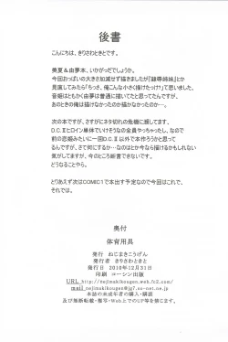 Page 25 of Taiiku Yougu