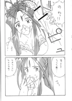 Page 11 of Honkaku Megami