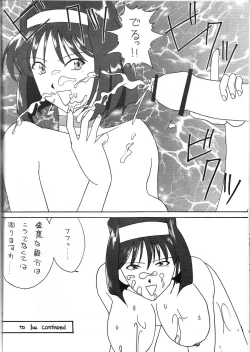 Page 23 of Honkaku Megami
